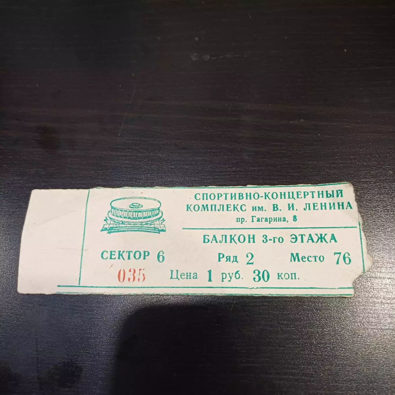 Зенит - Пахтакор 1990