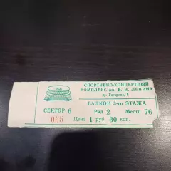 Зенит - Пахтакор 1990