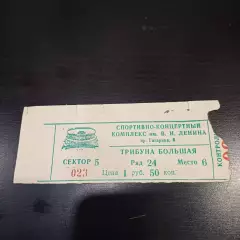 Зенит - Гавр 1989