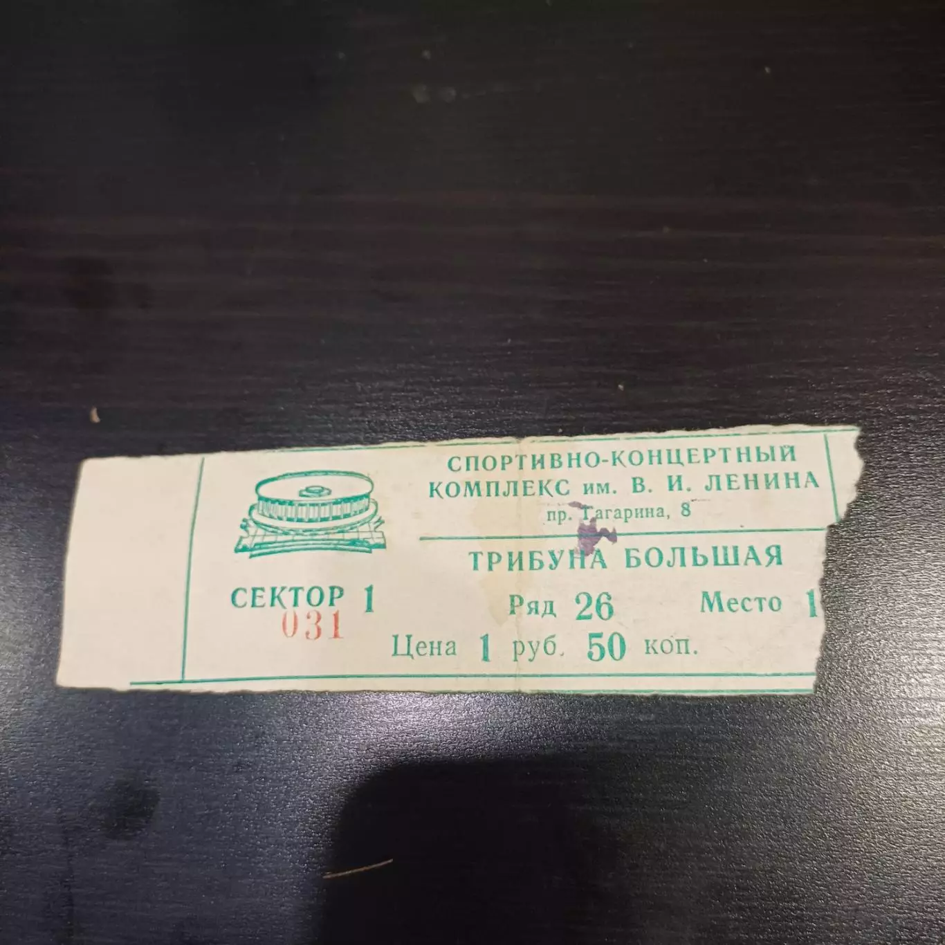 Зенит - Шахтер 1989