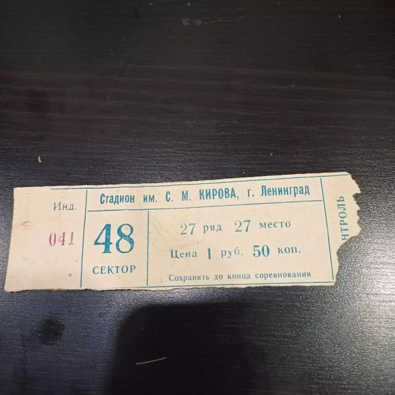 Зенит - Крылья Советов 1989 кубок