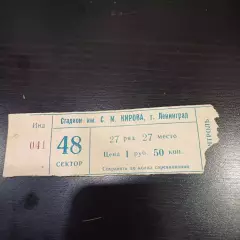 Зенит - Крылья Советов 1989 кубок
