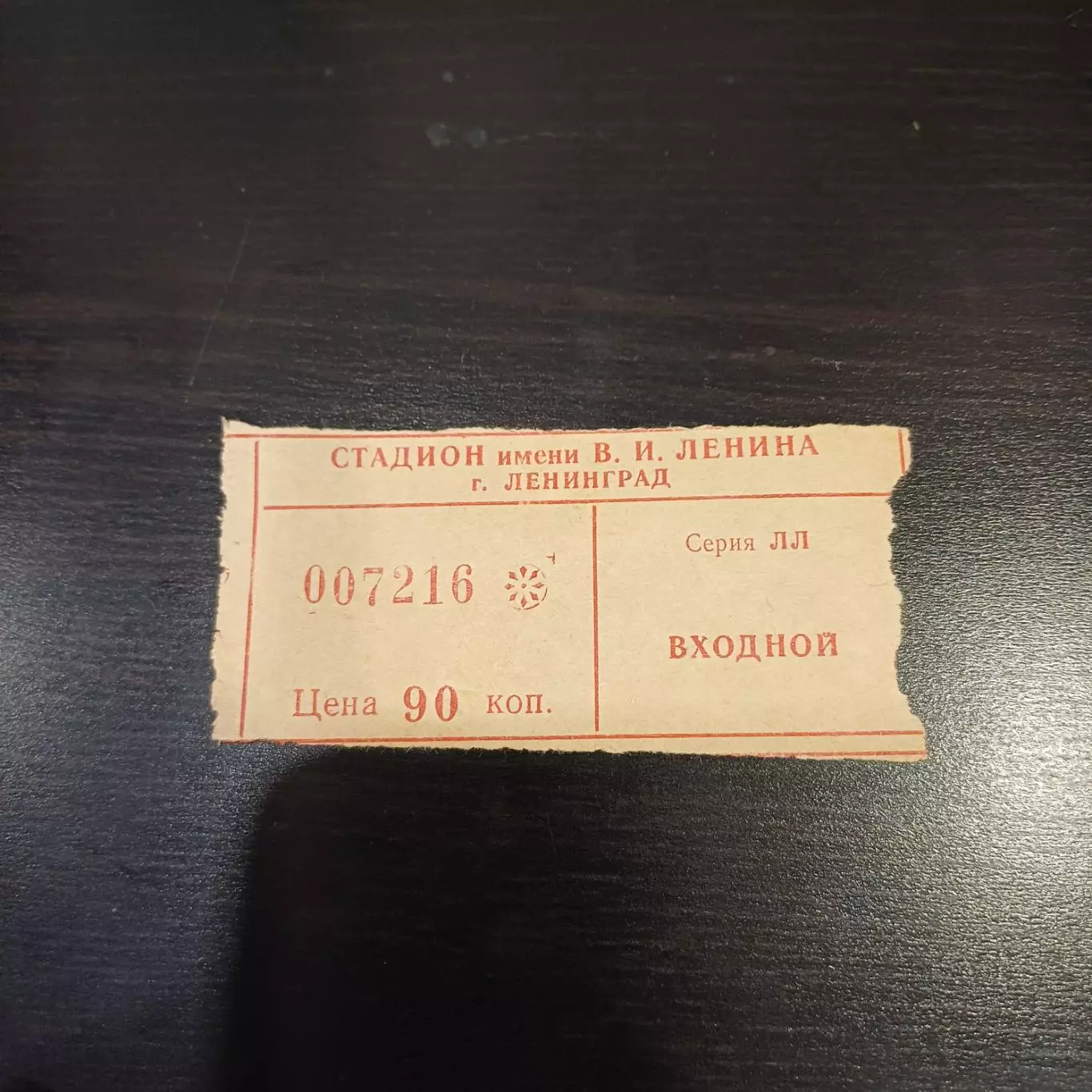 Кировец - Карпаты 1989