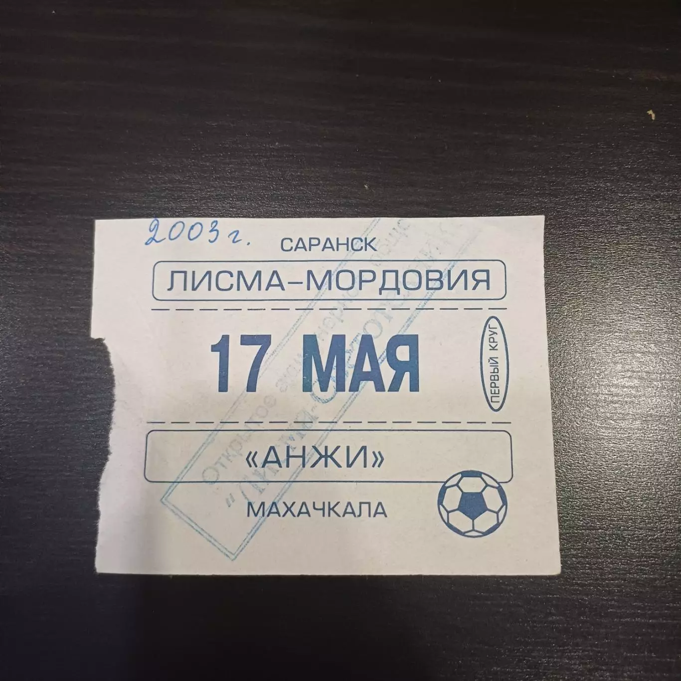 Лисма Мордовия - Анжи 2003