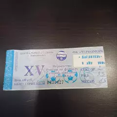 Черноморец - Дагдизель 2006
