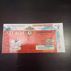 Анжи - Шинник 2007