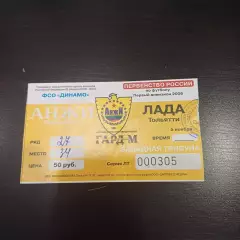 Анжи - Лада 2006