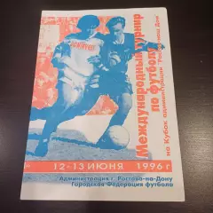 Турнир Ростов 1996/Ростсельмаш Шахтер Цска Киев Антальспор