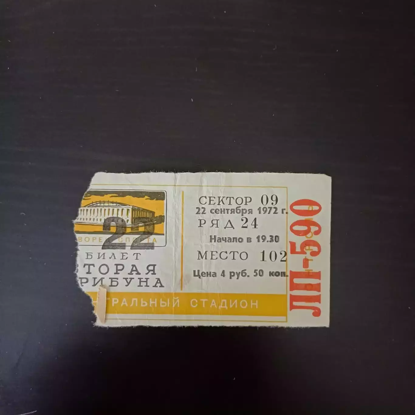 ссср - канада 1972