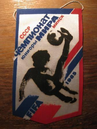 Чемпионат Мира юниоры Минск 1985