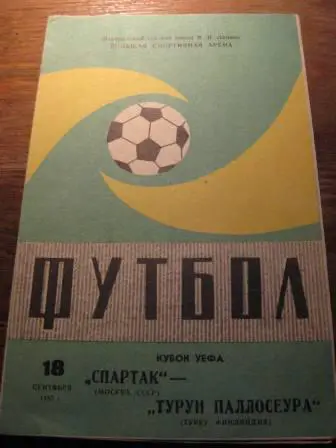 Спартак-Турун Паллосеура 1985