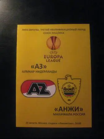 Анжи АЗ 2012