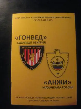 Анжи-Гонвед 2012