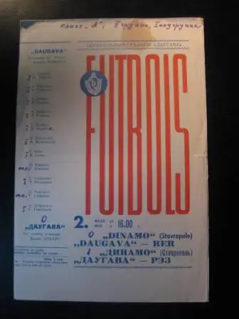 Даугава-Динамо(Ставроп оль) 1966