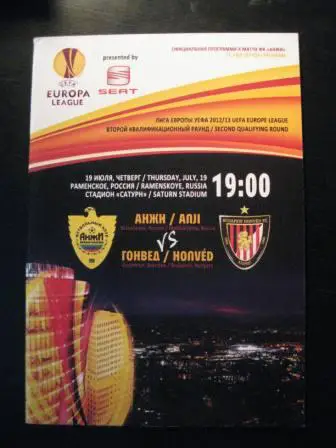 Анжи Гонвед 2012