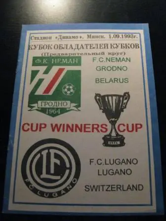 Неман-Лугано 1993