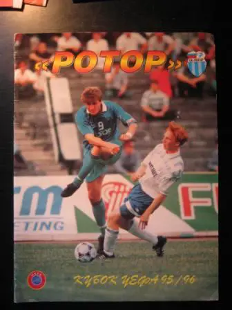 Ротор Кубок УЕФА 1995/1996