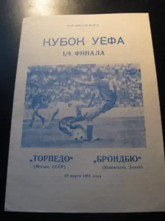 Торпедо-Брондбю 1991