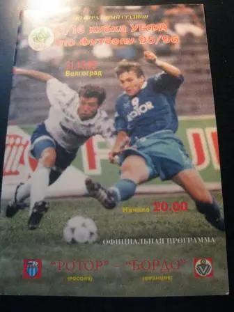 Ротор-Бордо 1995