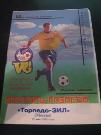 Волгарь - Газпром (Астрахань) -Торпедо Зил (Москва) 2000