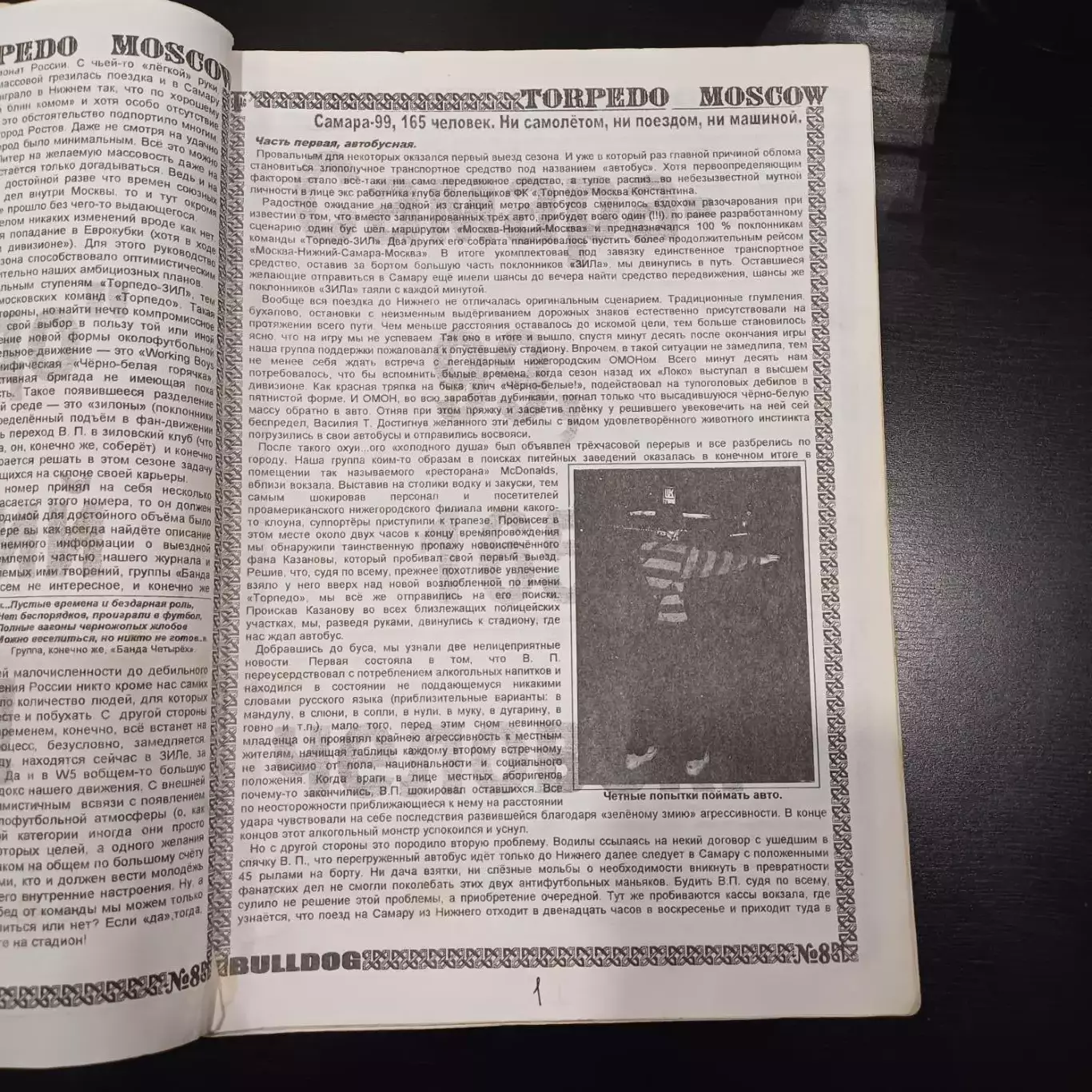 Фанзин Bulldog 1999 2