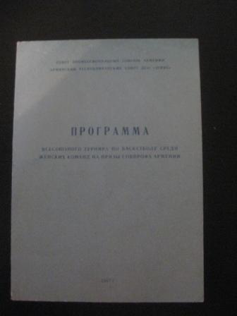 Турнир Ереван 1987/Ленинград Киев Вильнюс Тбилиси Каунас