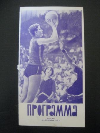 Турнир Алма-Ата 1977/Спартак Москва Динамо Москва Уралмаш Днепропетровск МО