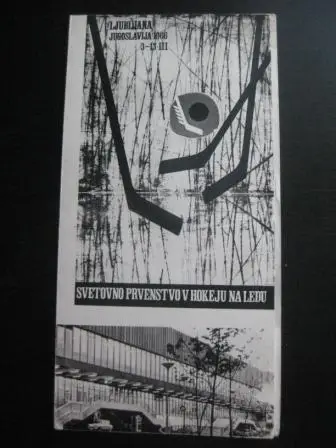 Чемпионат Мира 1966 рекламный буклет