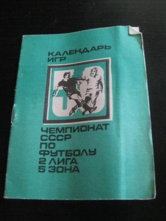 Витебск 1987