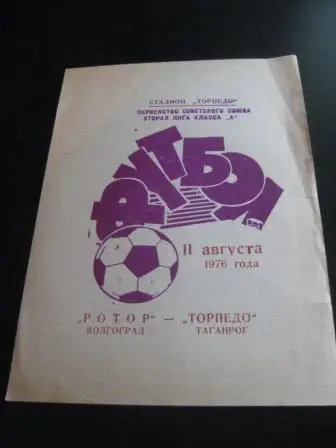 Торпедо (Таганрог) - Ротор 1976
