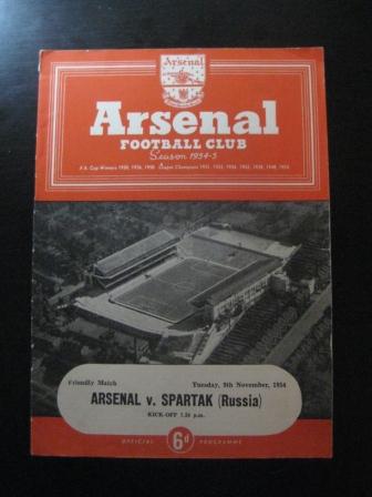 Арсенал - Спартак 1954
