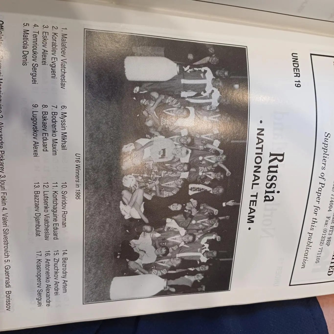 Турнир Милк Кап 1996/Россия 1