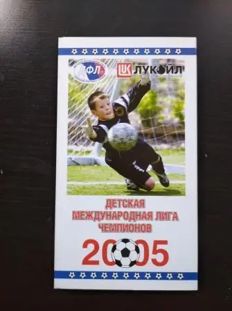 Детская лига чемпионов 2005/Спартак Локомотив Киев Сконто Зимбру Одесса
