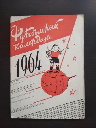 Ярославль 1964