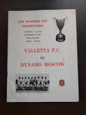 Валлета - Динамо Москва 1977