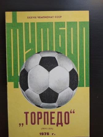Торпедо 1976