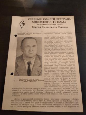 Сергей Ильин 1966