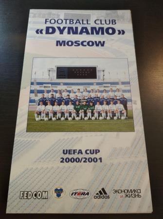 Динамо Москва 2000/2001