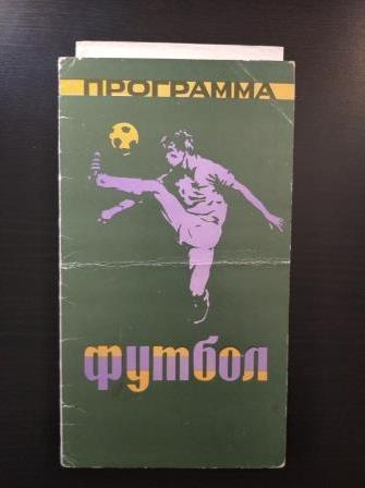 Турнир Сочи 1980/Динамо Москва Зенит Карпаты Шахтер Кубань Ска (Ростов) Локо