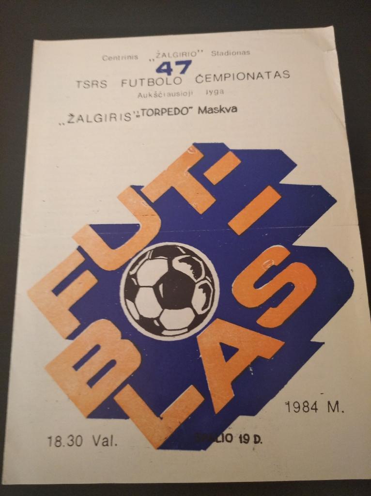 Жальгирис - Торпедо 1984
