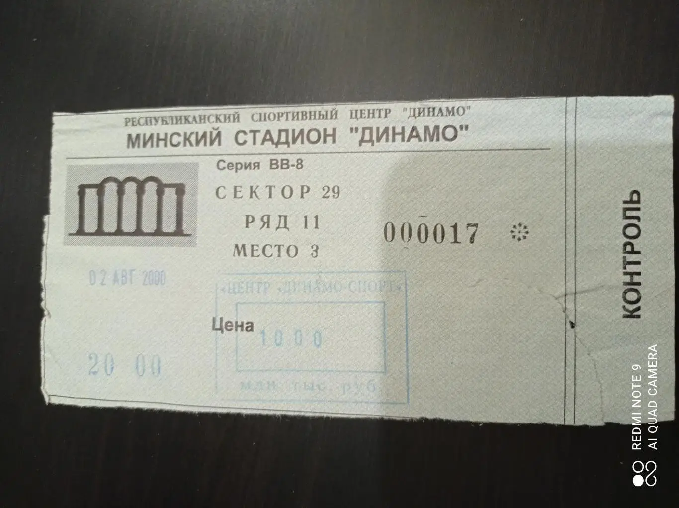 Батэ - Хельсингборг 2000