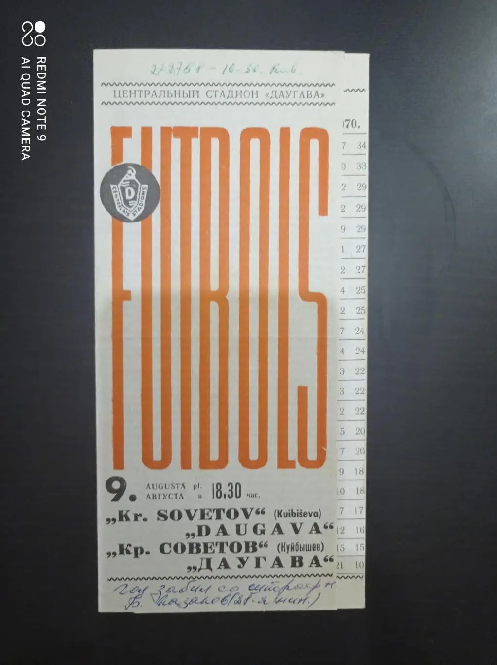 Даугава - Крылья Советов 1970