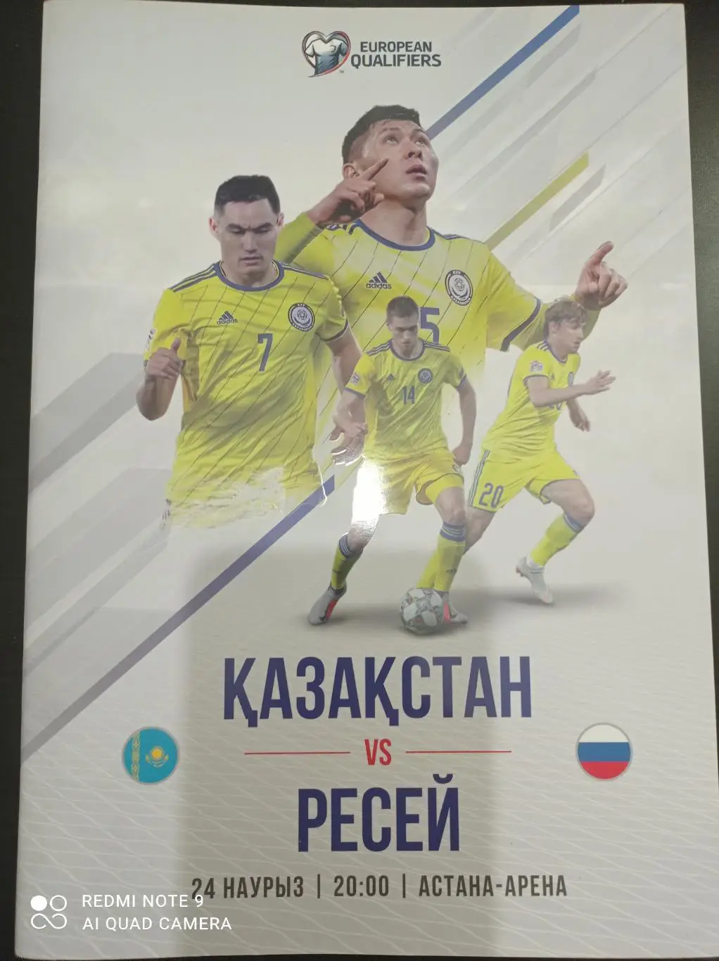 Казахстан - Россия 2019