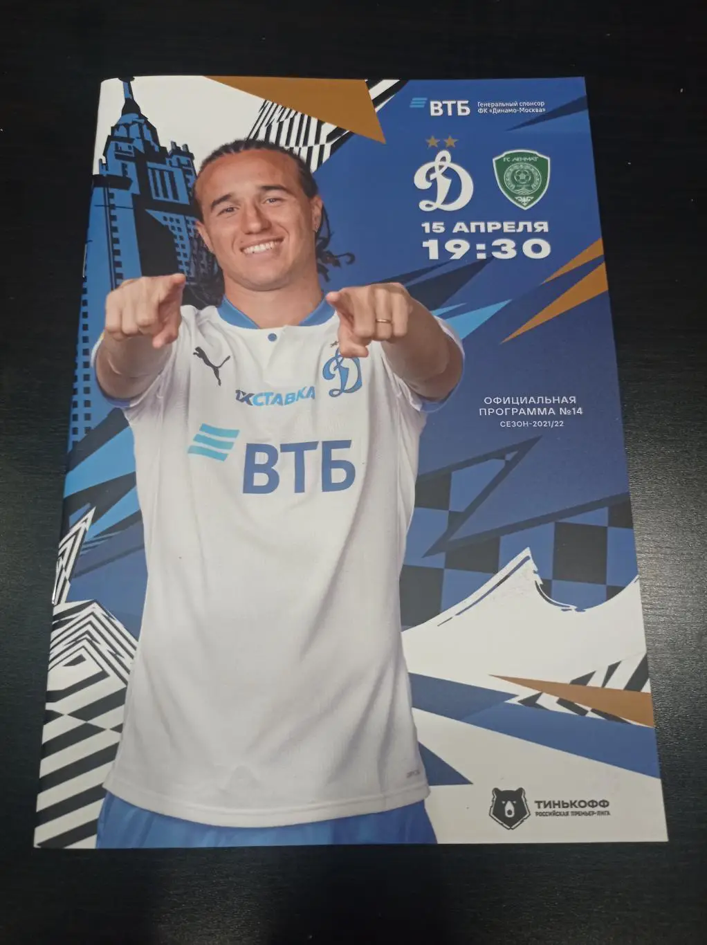 Динамо - Ахмат 2022