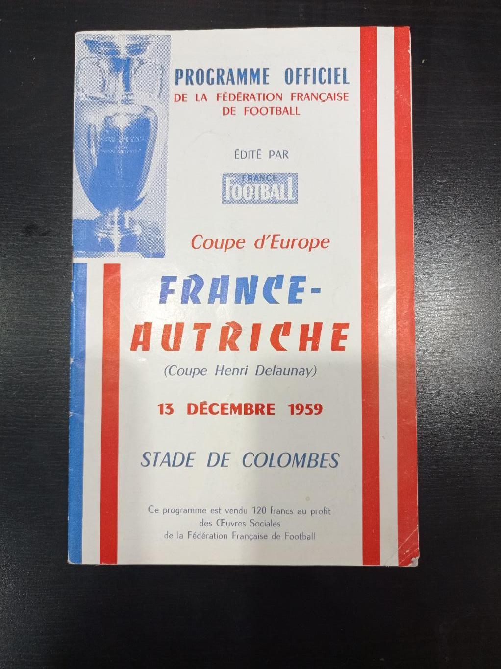Франция - Австрия 1959