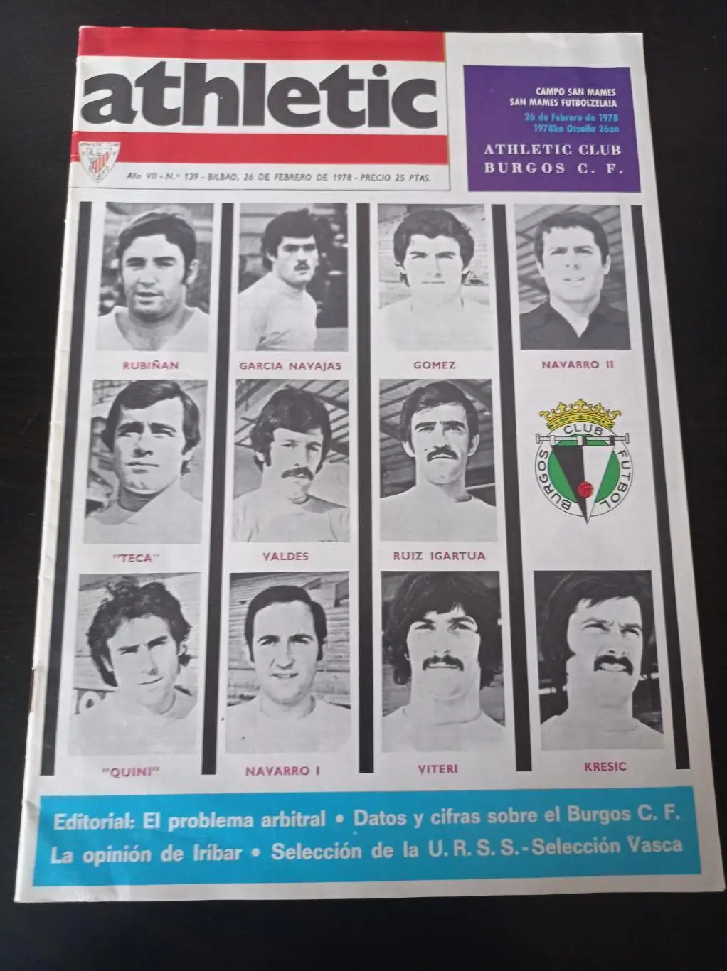 Испания - СССР 1978