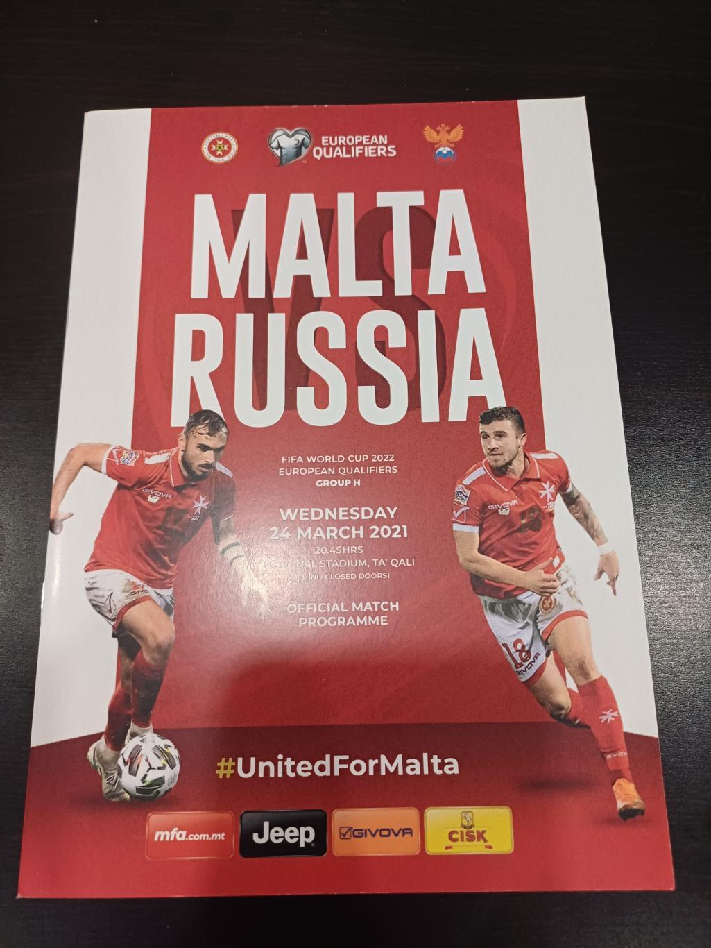 Мальта - Россия 2021