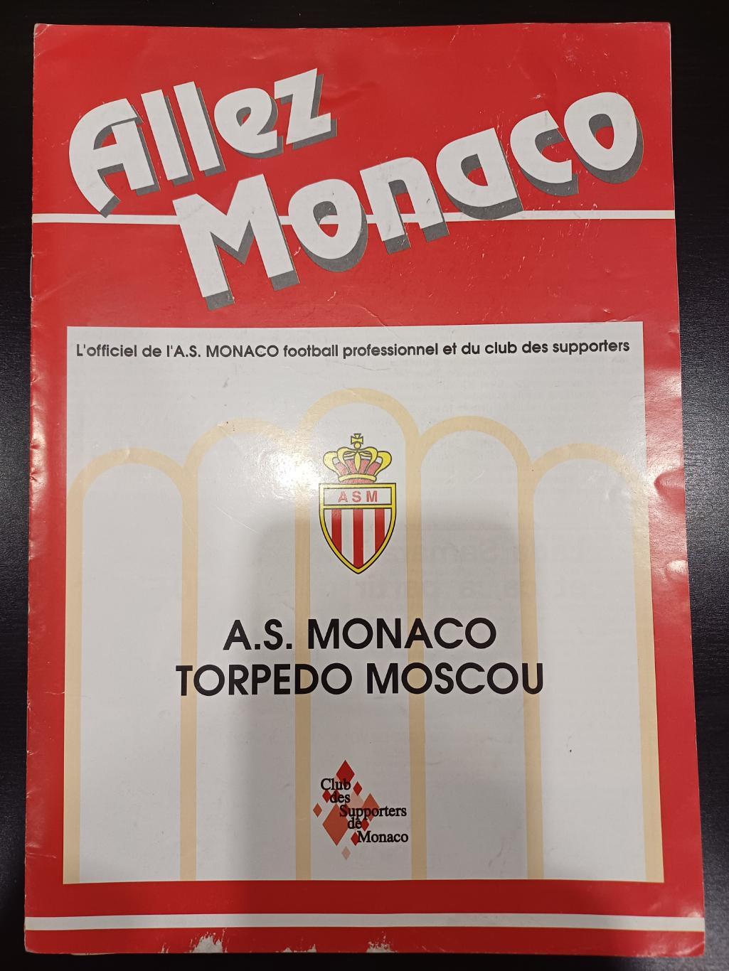 Монако - Торпедо (Москва) 1990 + ОТЧЕТЫ