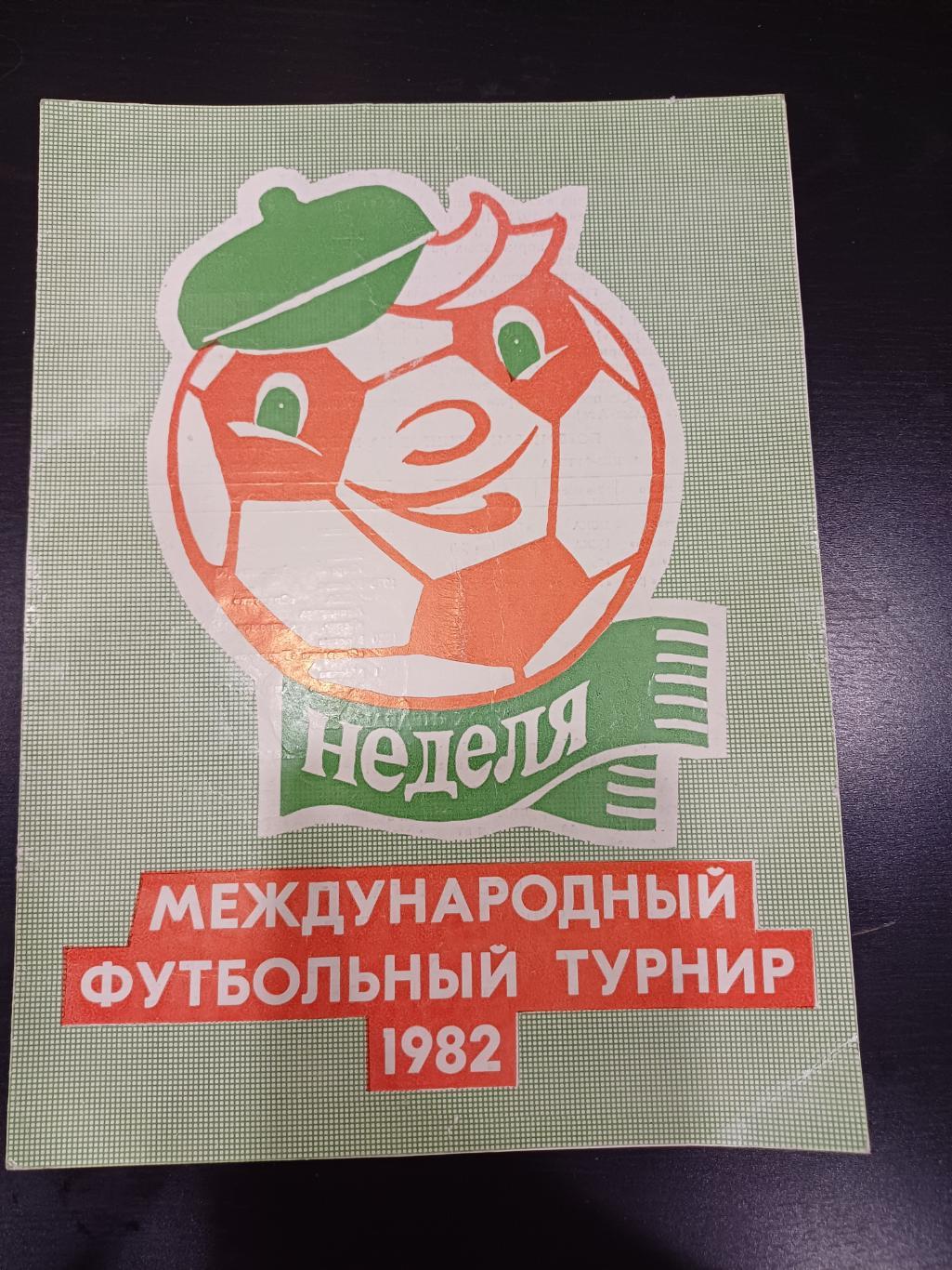 Турнир Неделя 1982