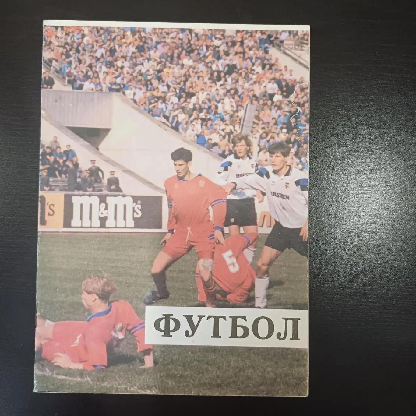 Цска - Динамо Газовик 1994